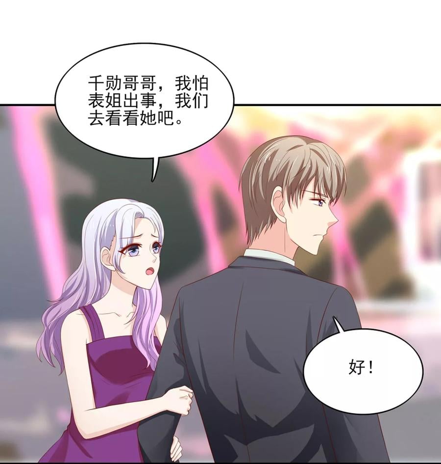 国民男神缠上身漫画,第124话 走火，入魔了1图