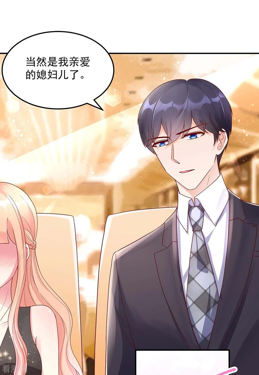国民男神缠上身漫画,第229话 夕阳慈善基金会2图