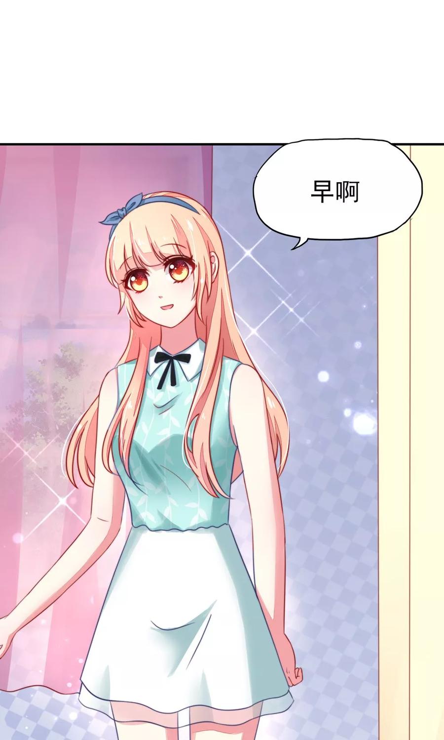 国民男神缠上身漫画,第17话 总裁，还会做饭2图