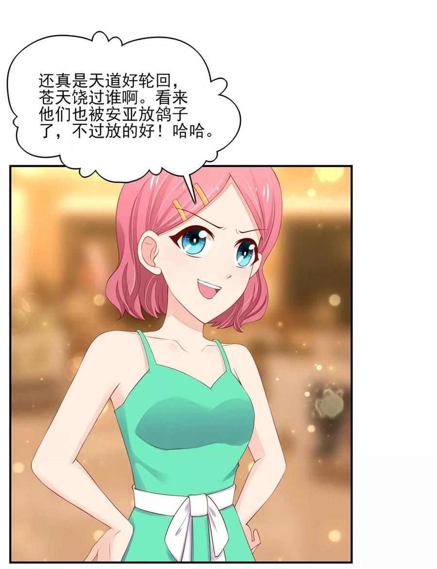 国民男神缠上身漫画,第114话 安亚，不见了2图