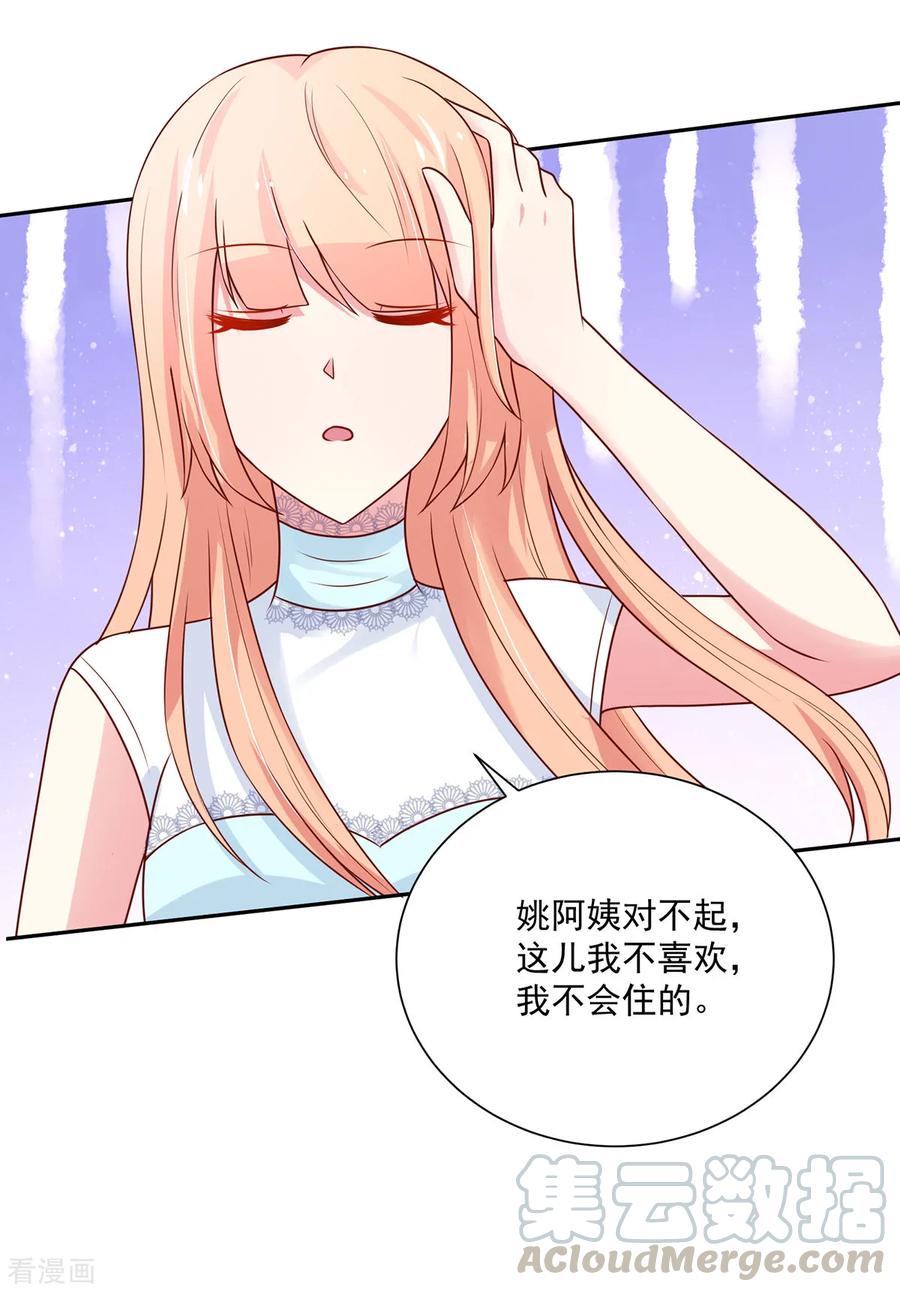 国民男神缠上身漫画,第168话 汐汐的，愤怒1图