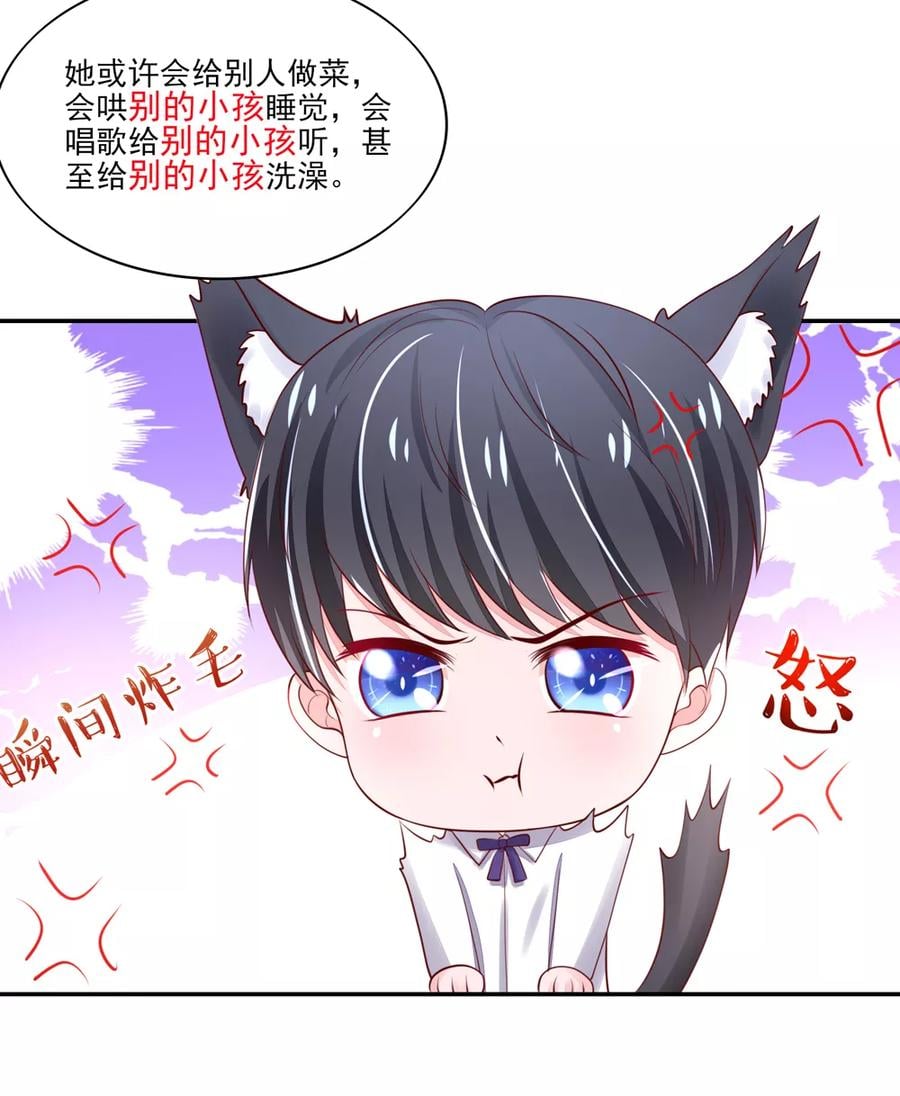 国民男神缠上身漫画,第83话 总裁目的达成1图