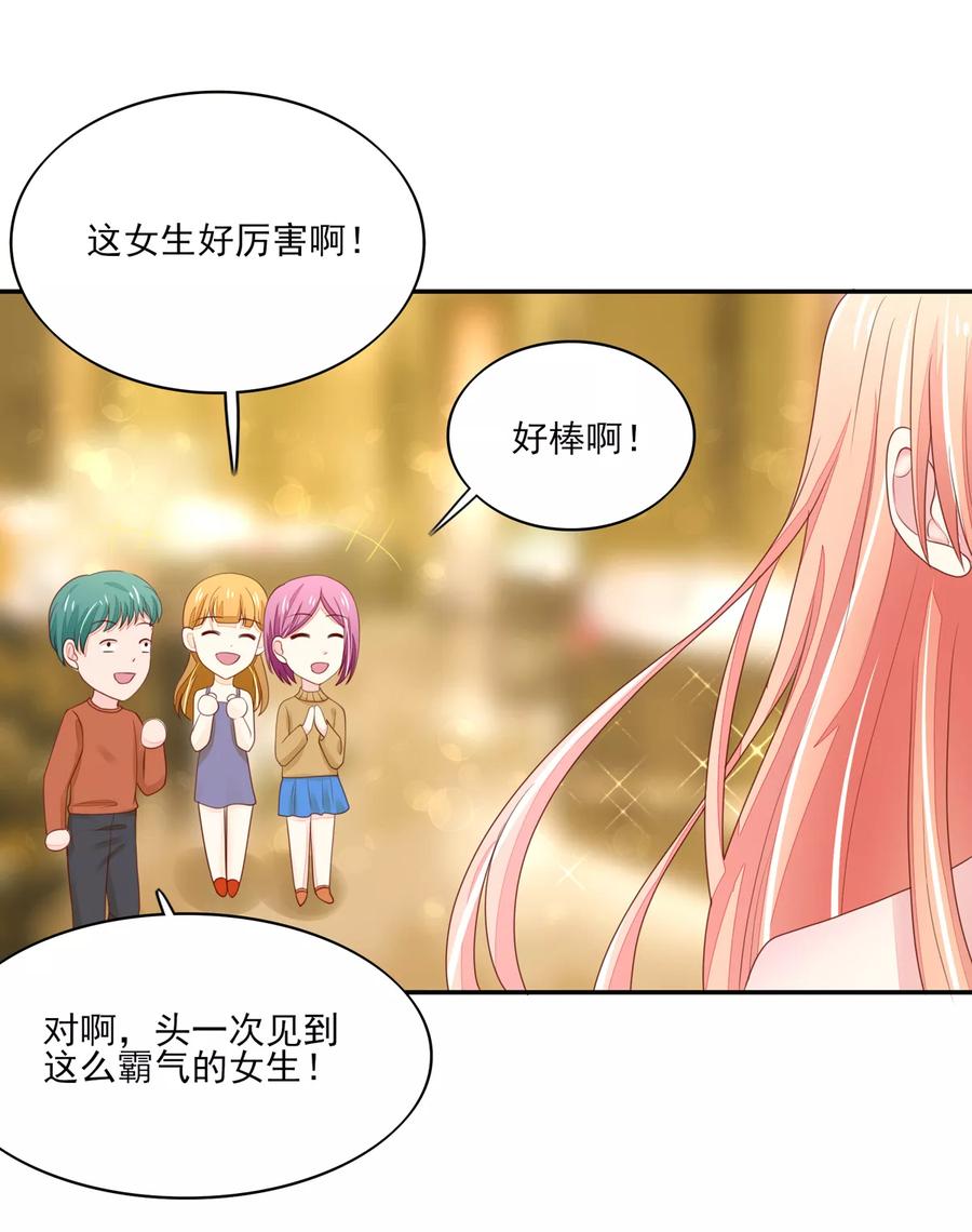 国民男神缠上身漫画,第96话 不来，就要守寡了1图