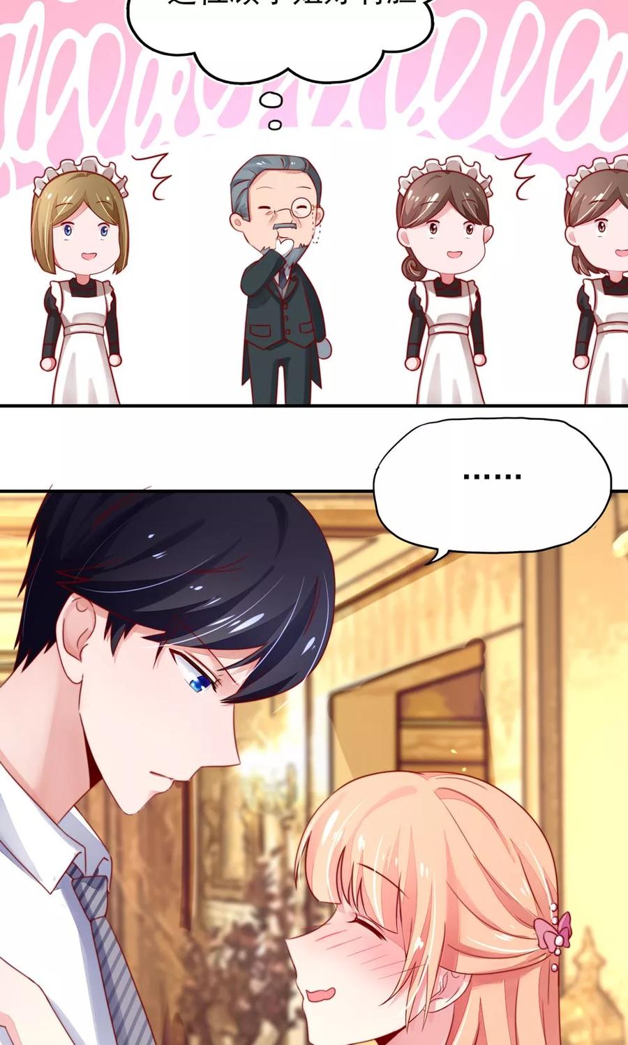 国民男神缠上身漫画,第37话 忘了，脱衣服了1图