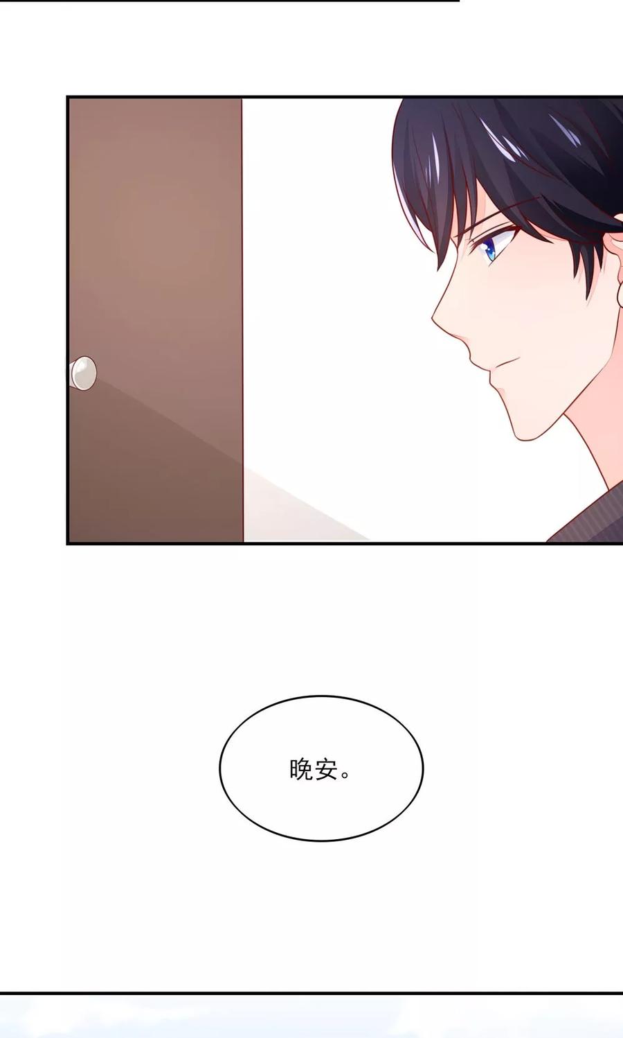国民男神缠上身漫画,第73话 生怕，遇到熟人2图