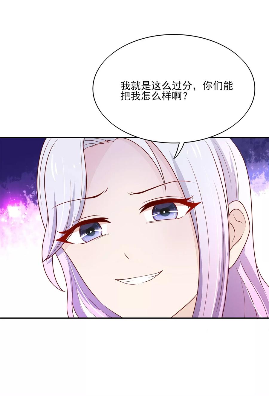国民男神缠上身漫画,第107话 打的你，满地找牙2图
