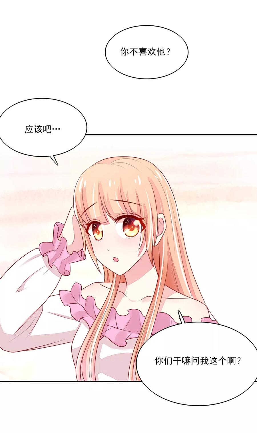 国民男神缠上身漫画,第80话 顾若汐妈妈来了2图