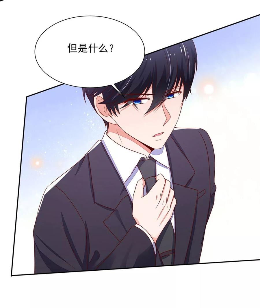 国民男神缠上身漫画,第133话 总裁的，演技1图
