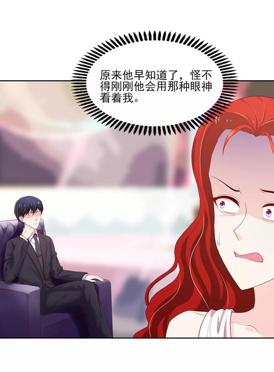 国民男神缠上身漫画免费阅读漫画,第123话 群怒，被赶下台2图