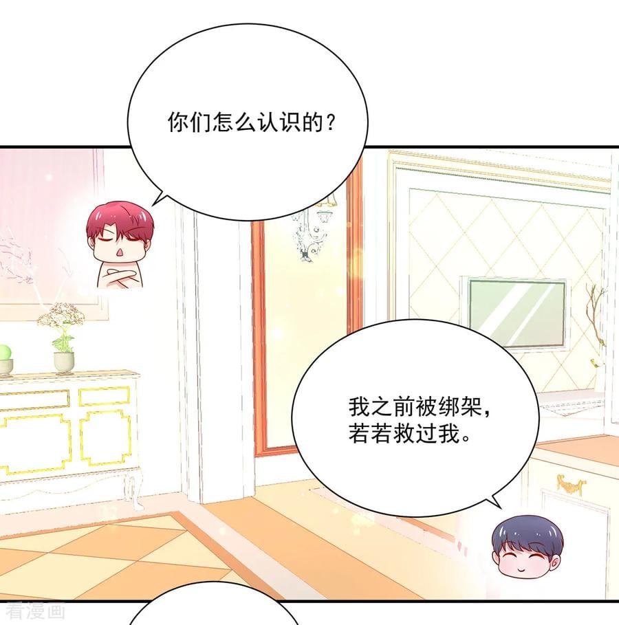 国民男神缠上身2漫画漫画,第173话 这是，未来表婶1图