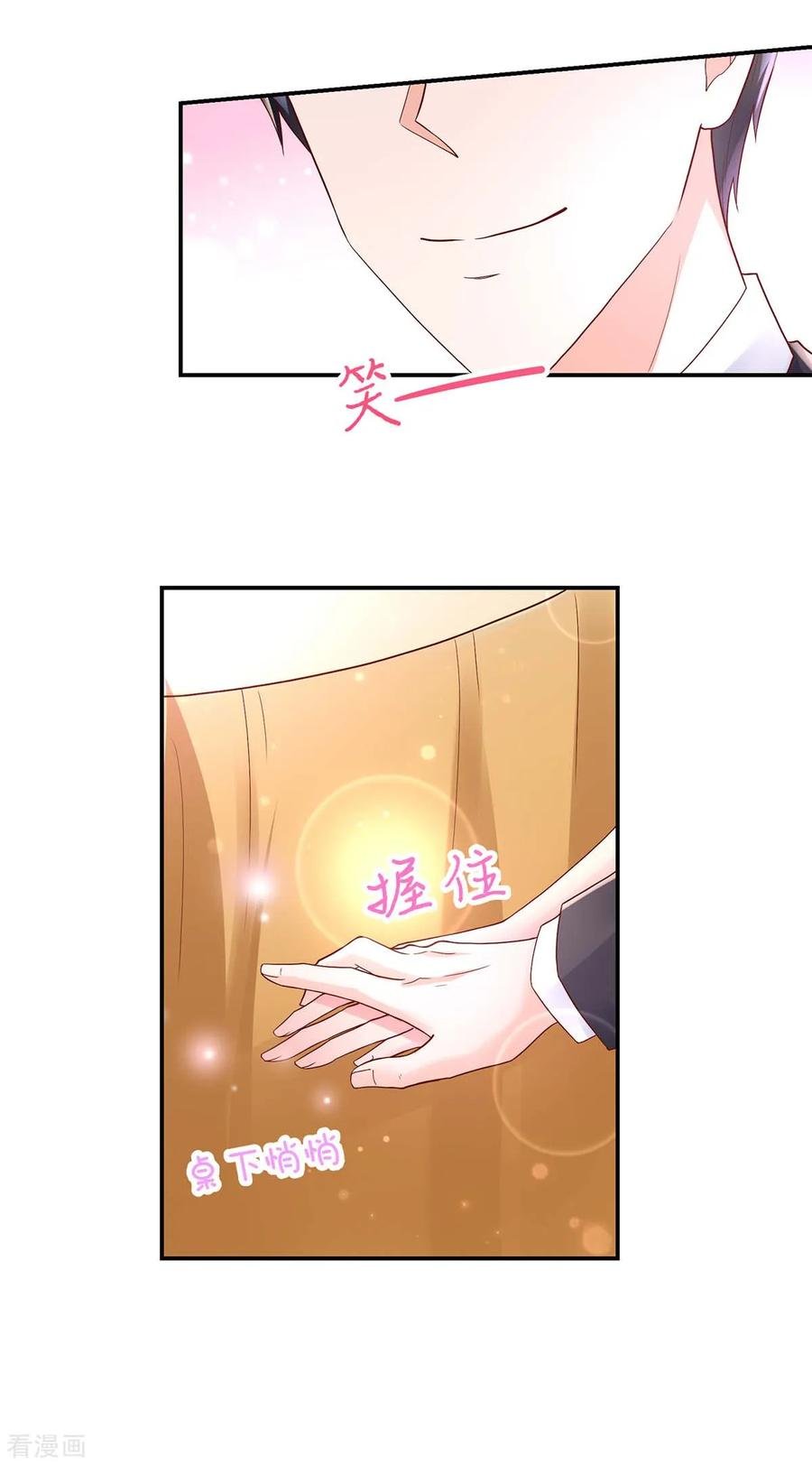 国民男神缠上身漫画,第229话 夕阳慈善基金会1图