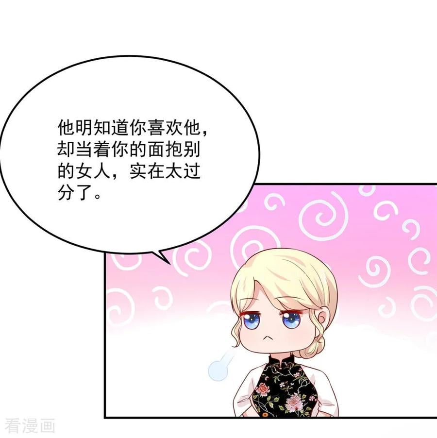 国民男神缠上身漫画,第158话 总裁的，到来1图