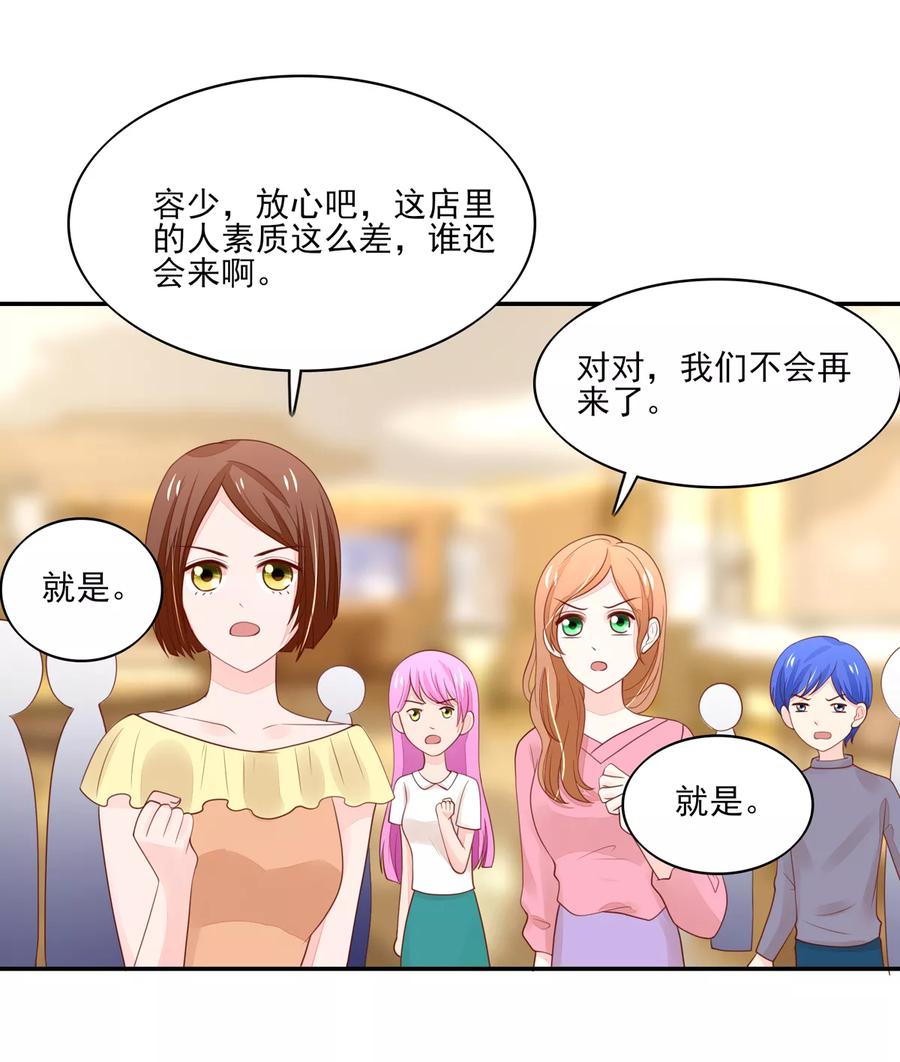 国民男神缠上身漫画,第97话 试探，容骁的心意2图