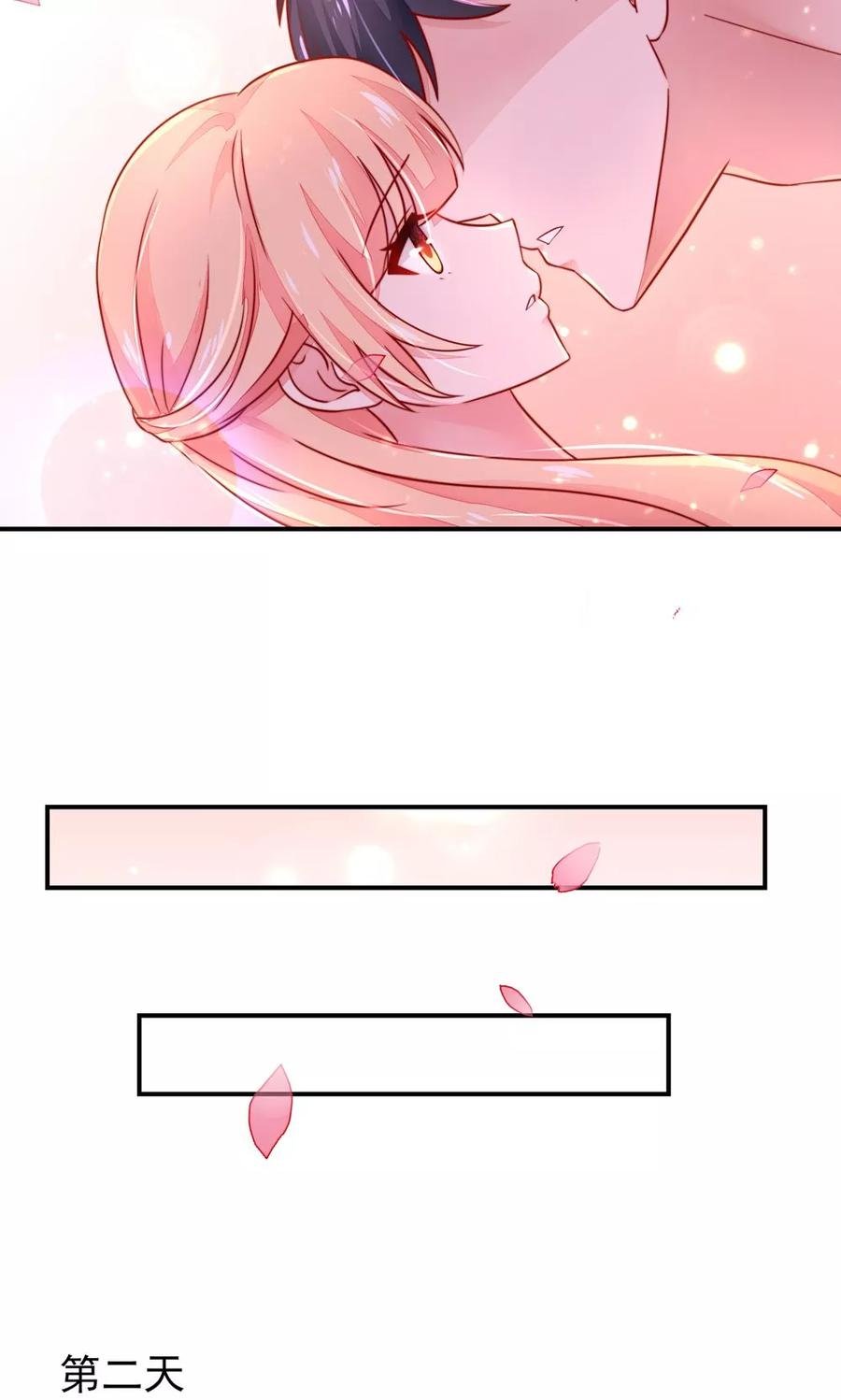 国民男神缠上身漫画,第38话 愿意，交给我吗2图