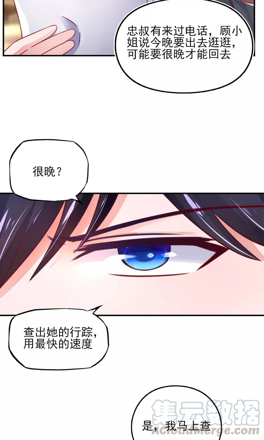 国民男神缠上身漫画,第46话 胸围，不足1001图