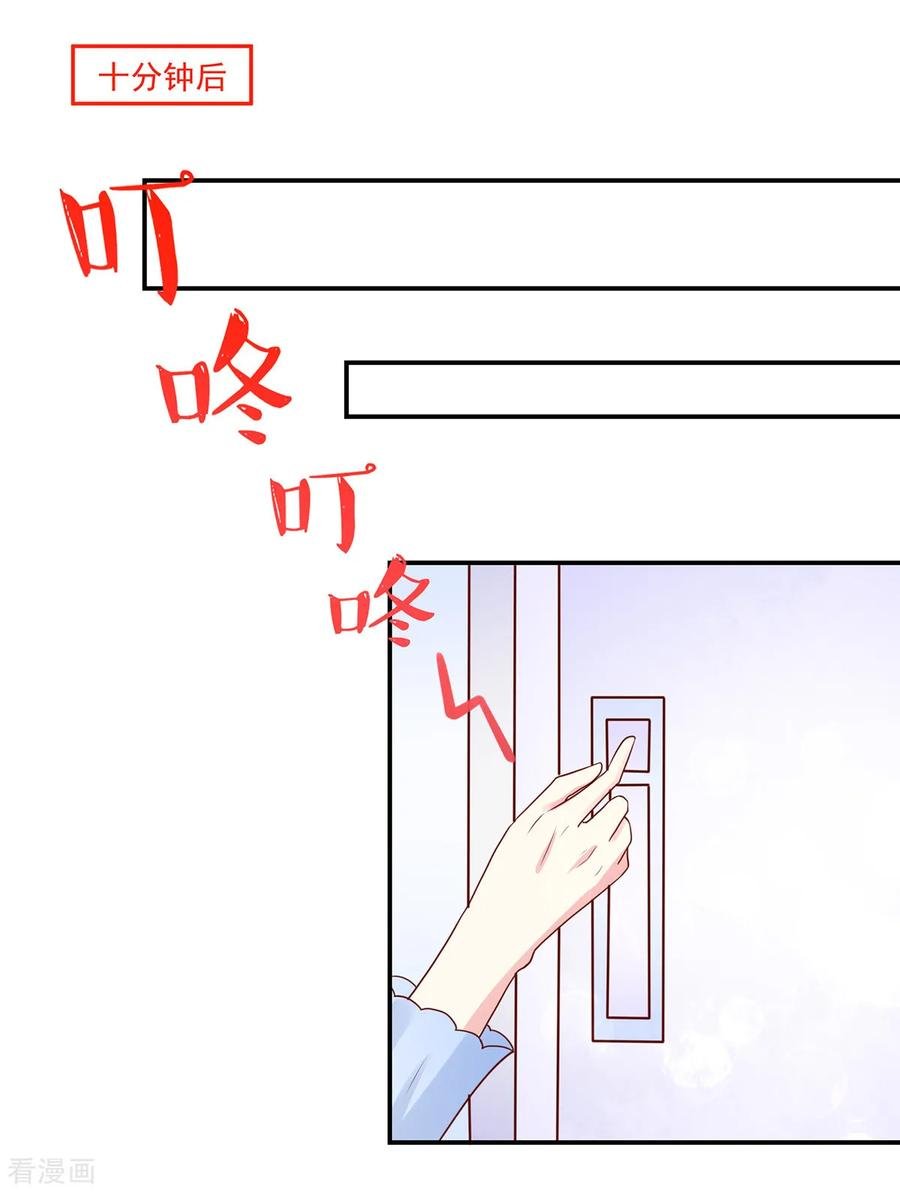 国民男神缠上身漫画,第173话 这是，未来表婶2图