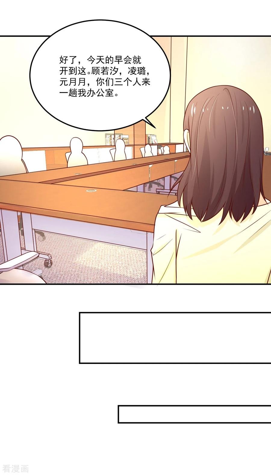 国民男神缠上身漫画,第155话 凌言璐，的隐瞒1图