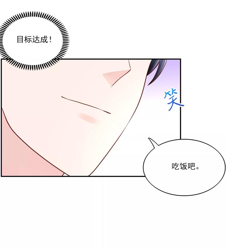 国民男神缠上身漫画,第83话 总裁目的达成2图