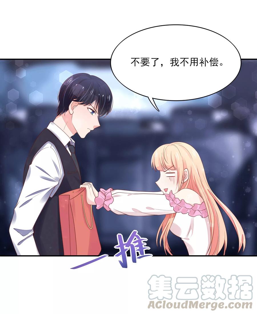 国民男神缠上身漫画,第101话 总裁的补偿1图