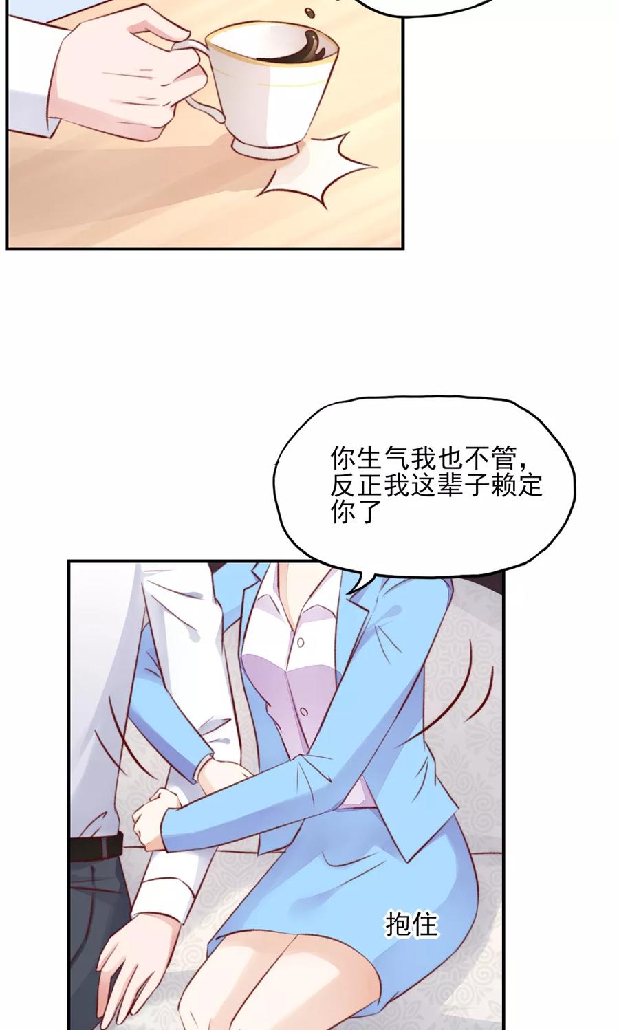 国民男神是女生:恶魔,住隔壁漫画,第61话 我爱你，一万年1图