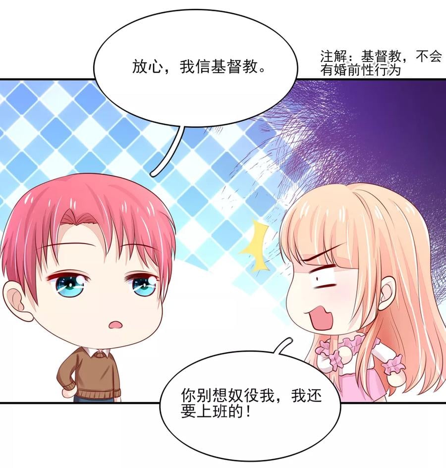 国民男神缠上身全集漫画,第83话 总裁目的达成1图