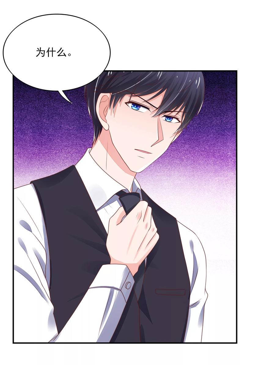 国民男神缠上身漫画,第101话 总裁的补偿2图