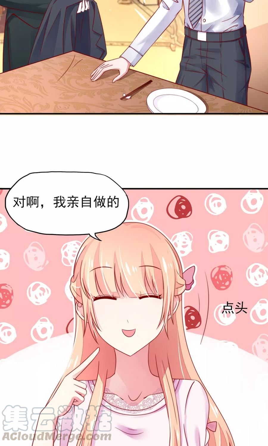 国民男神缠上身漫画,第34话 终于，不用丢脸1图
