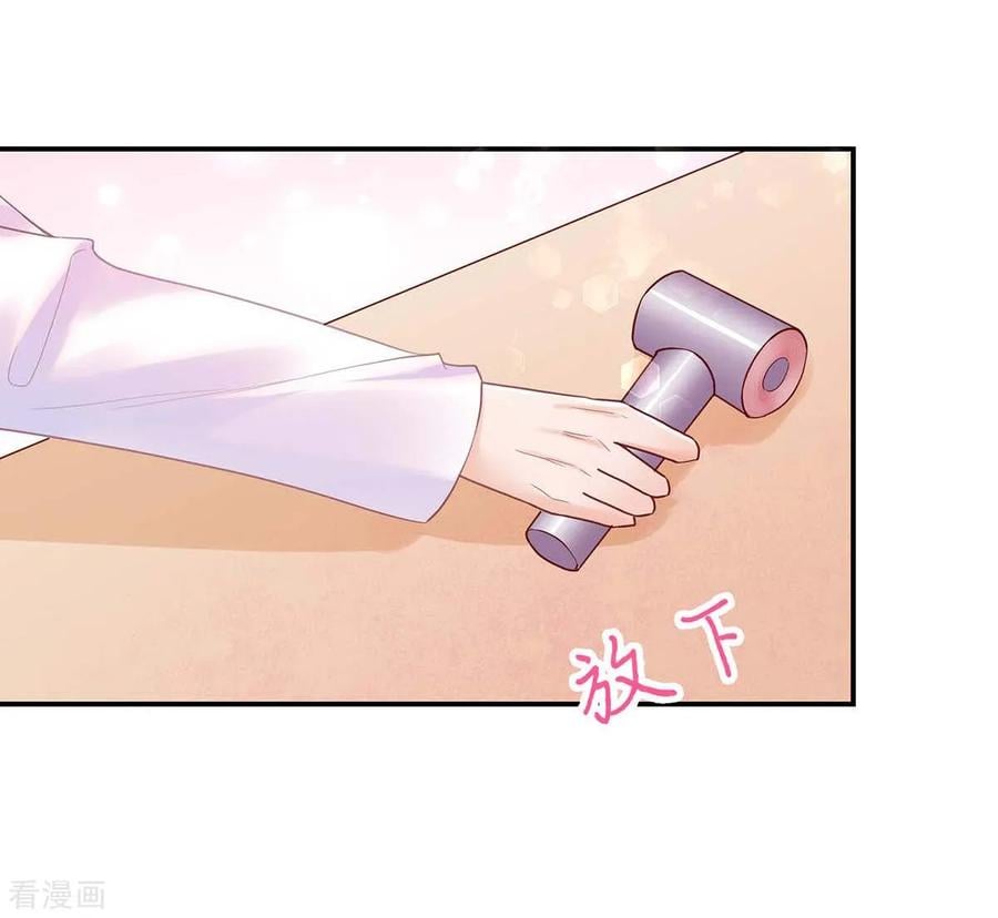 国民男神缠上身漫画,第244话 还去，我家吗？1图