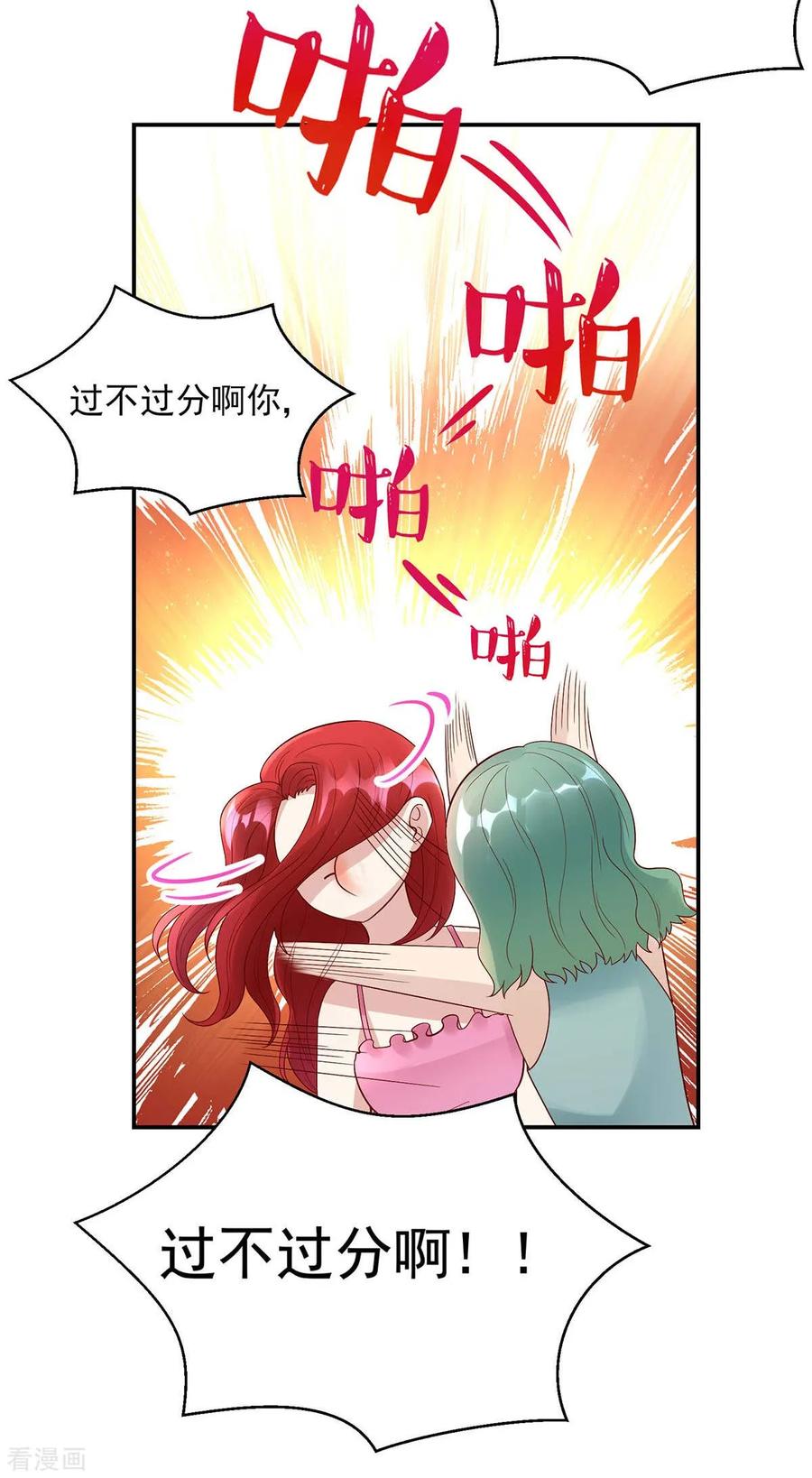 国民男神缠上身漫画,第233话 采访，颠覆形象2图