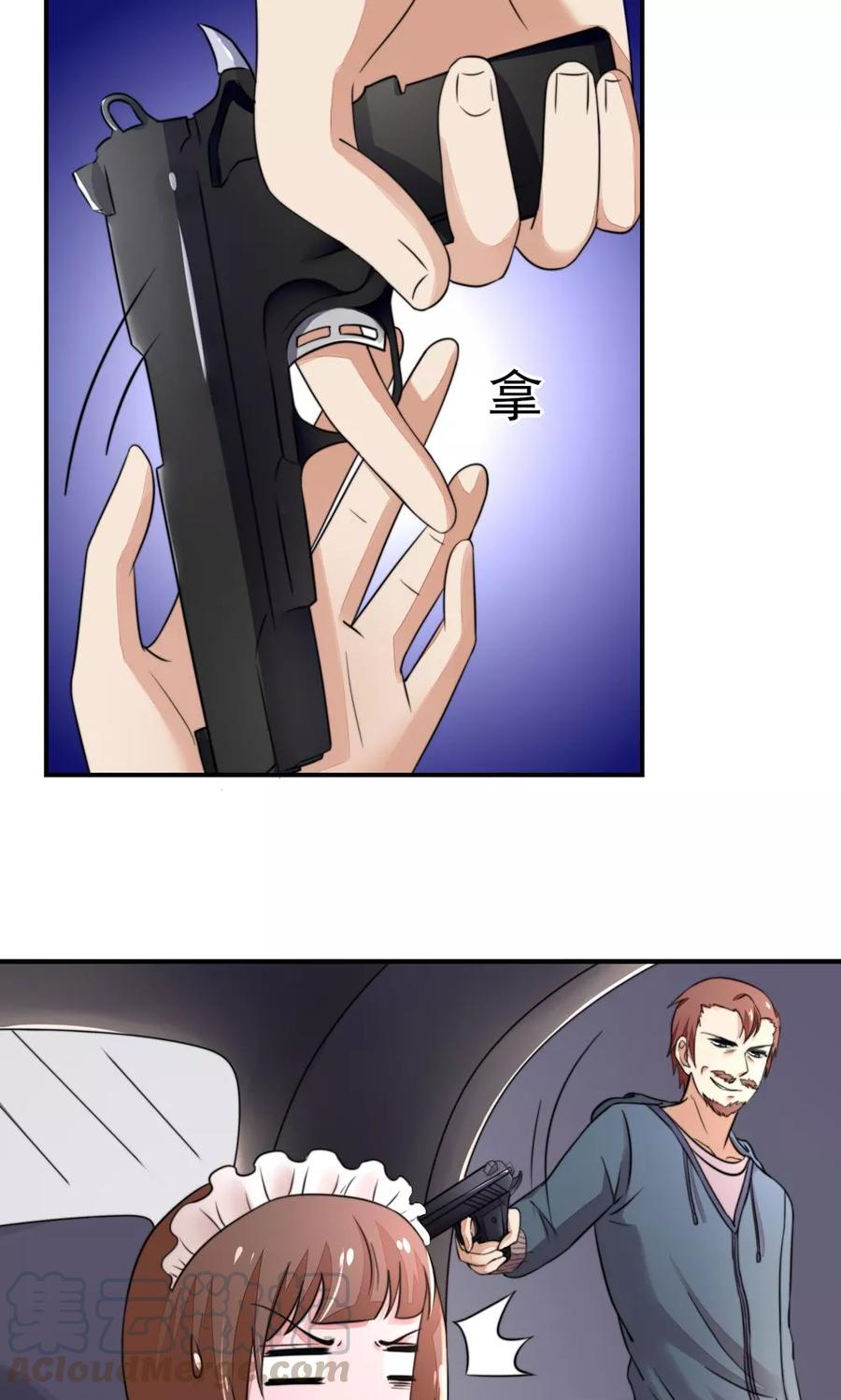 国民男神缠上身漫画,第19话 威胁，好好配合1图