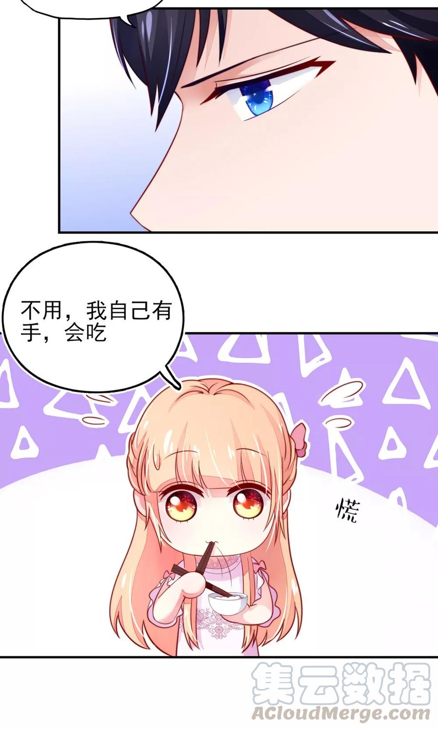 国民男神缠上身漫画,第35话 抱歉，没控制住1图
