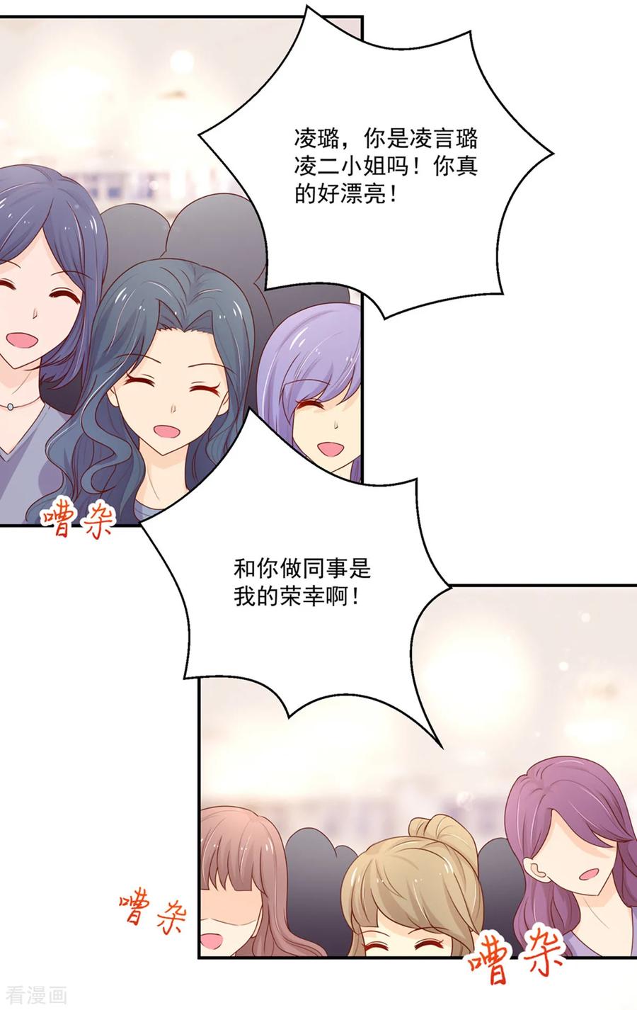 国民男神缠上身漫画,第176话 竞选，代理组长2图