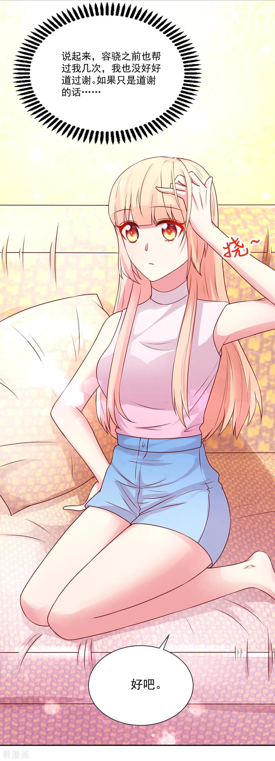 国民男神缠上身漫画,第169话 容骁，不穿衣服2图