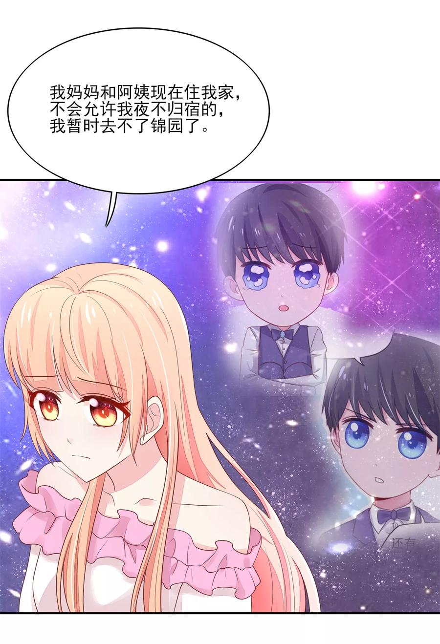 国民男神缠上身漫画,第103话 中了总裁的计1图