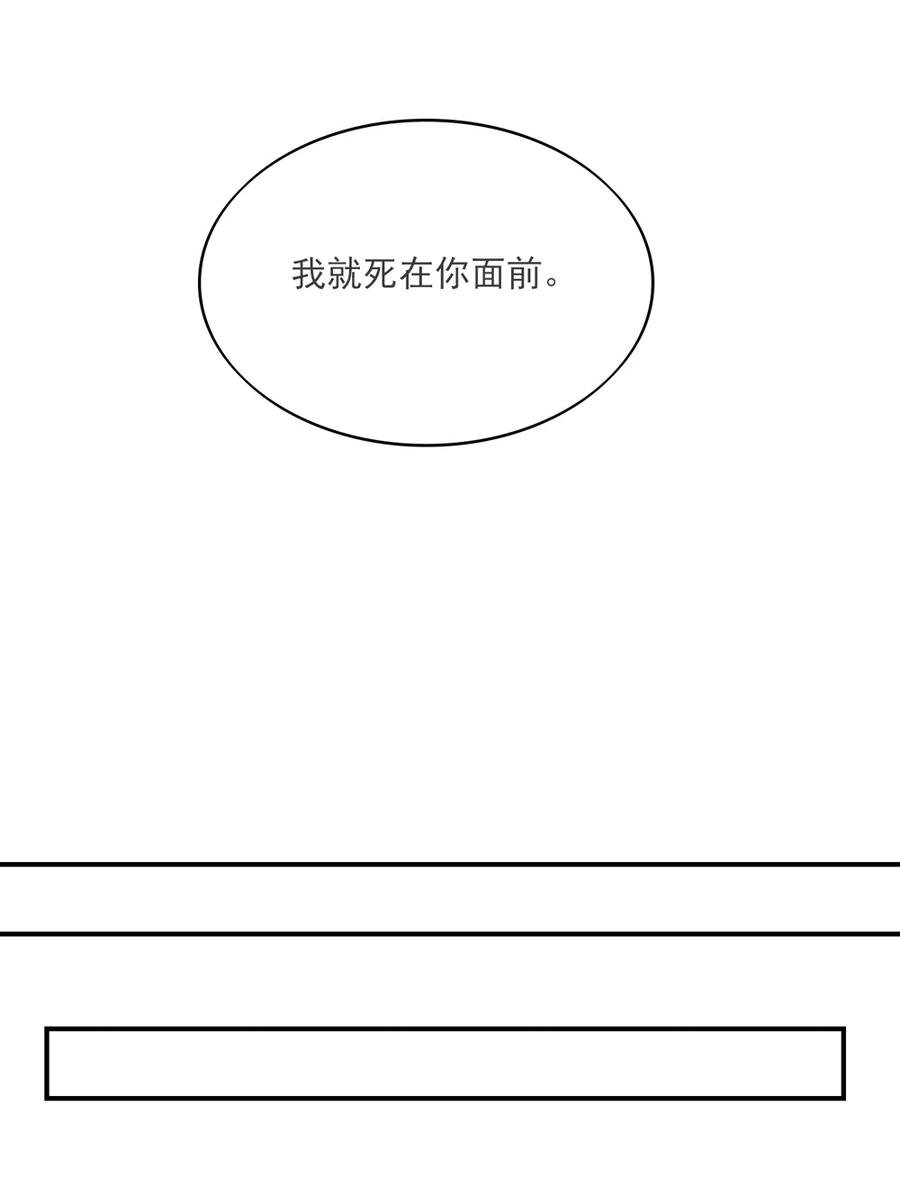 国民男神缠上身漫画,第78话 总裁被威胁1图