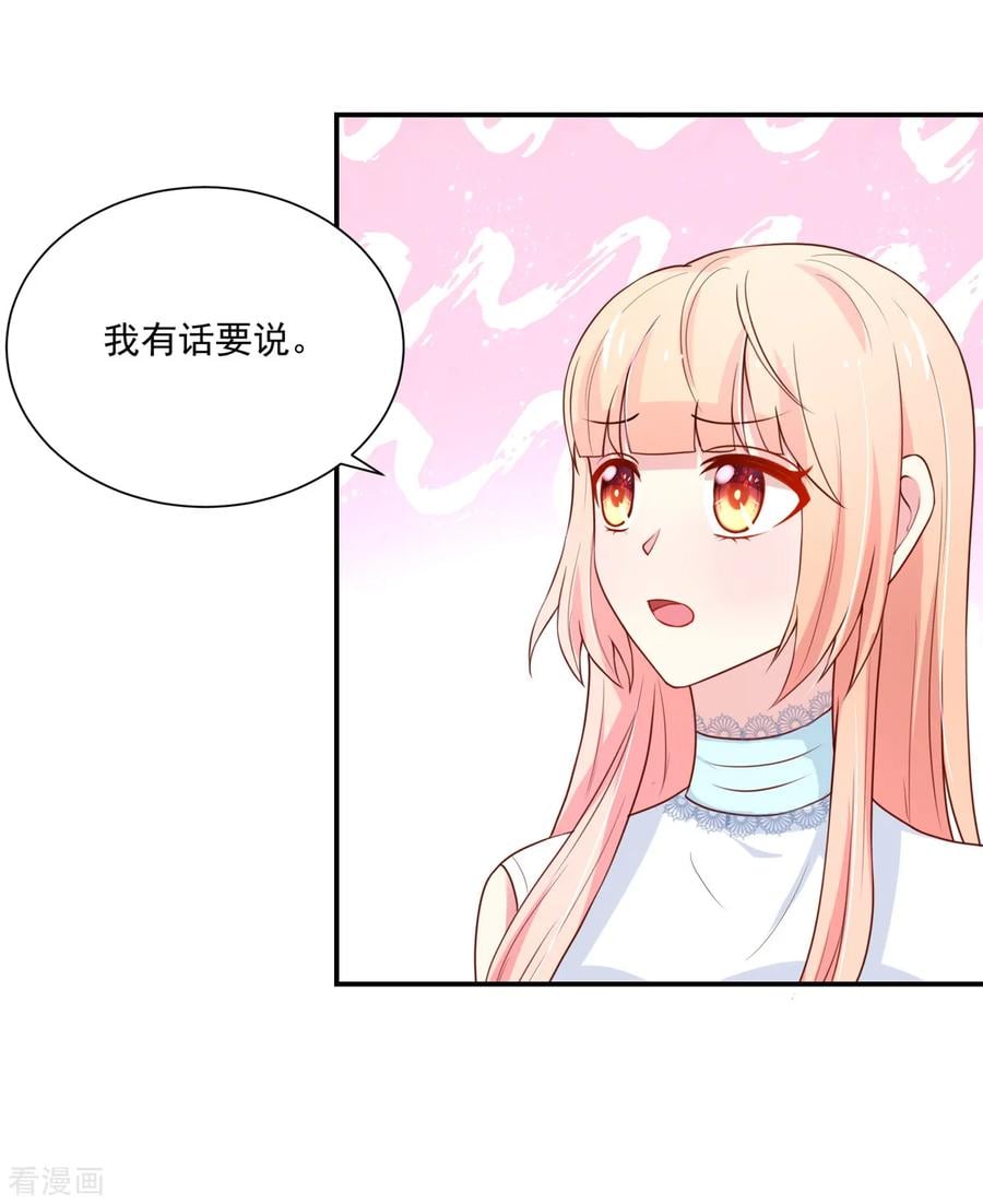 国民男神缠上身漫画,第165话 失去我，的滋味2图