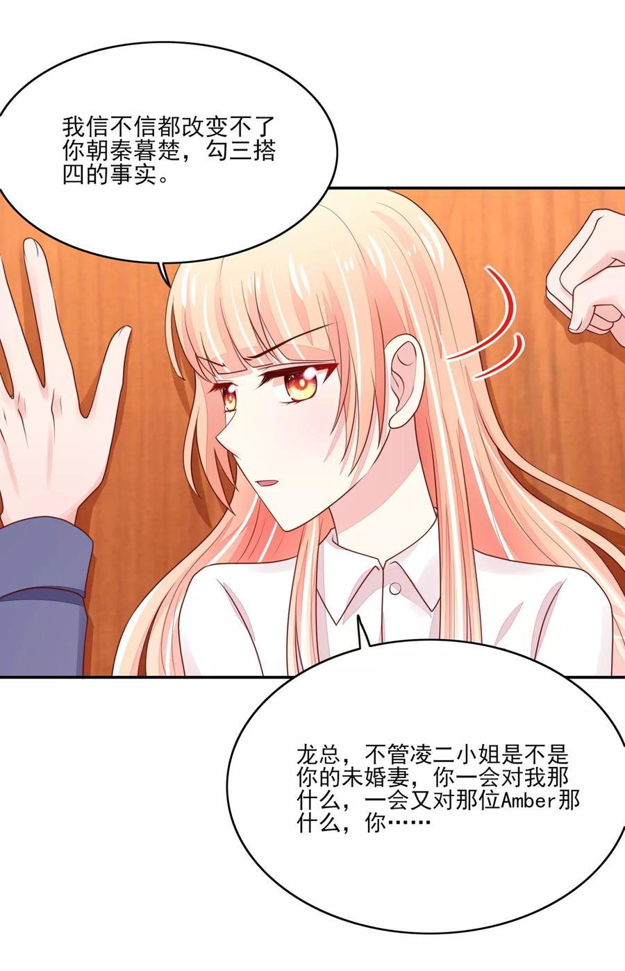 国民男神缠上身漫画,第92话 哪有，这样验的1图