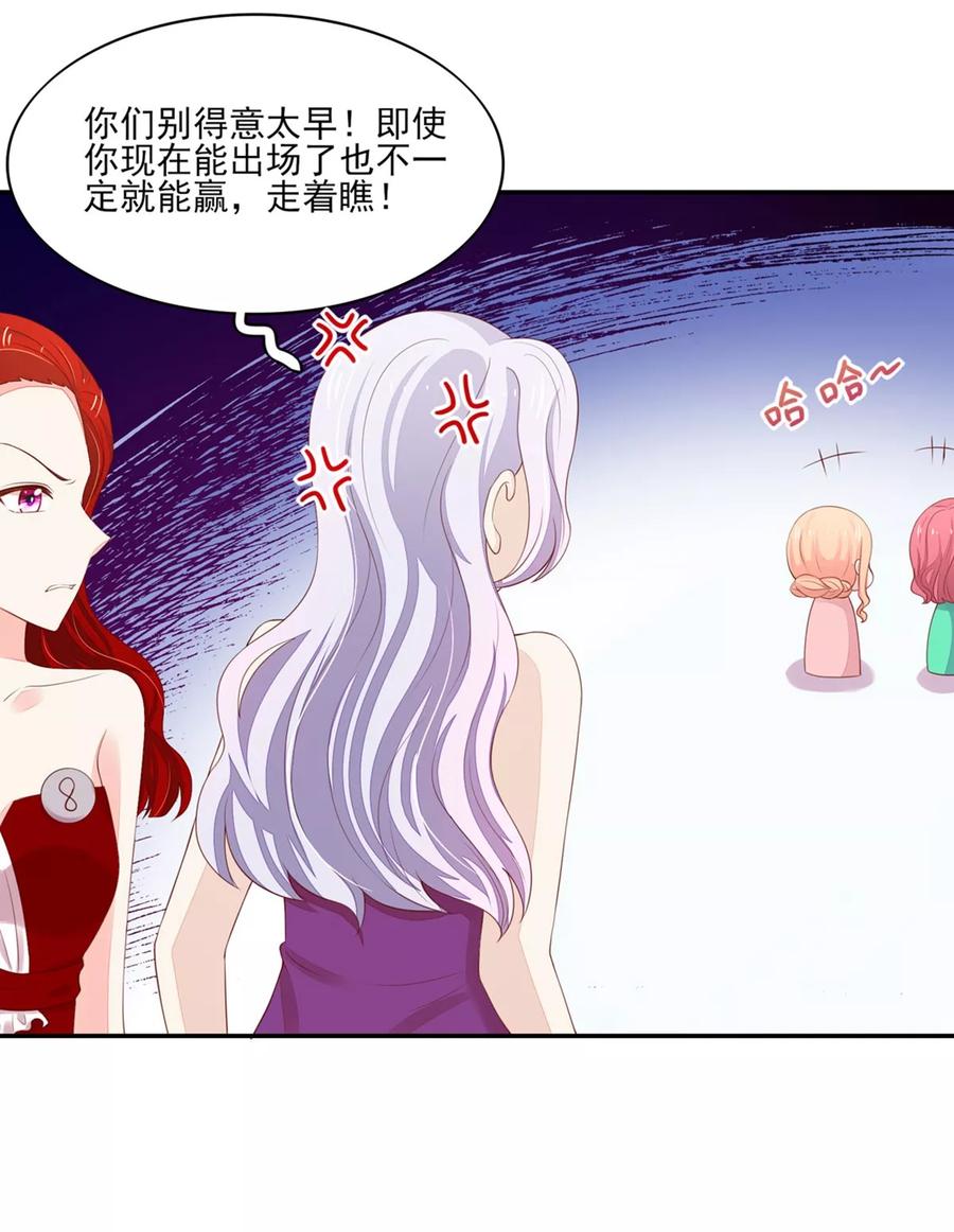 国民男神缠上身漫画,第114话 安亚，不见了1图