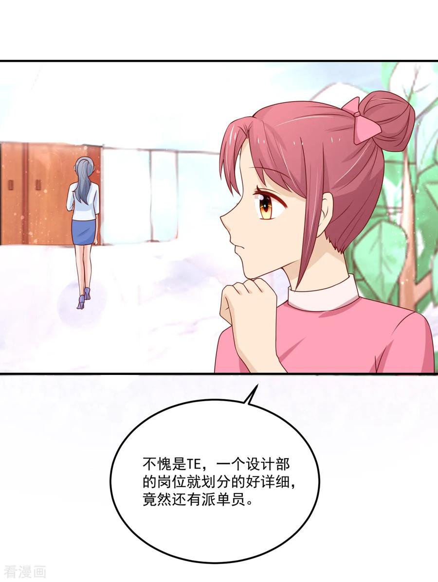 国民男神缠上身漫画,第156话 若汐的，焦虑2图