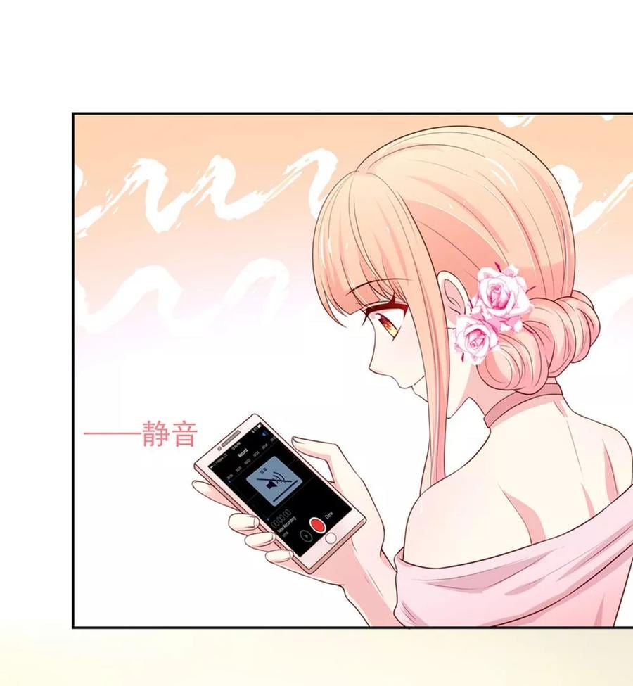 国民男神缠上身漫画,第138话 不错的，老公2图