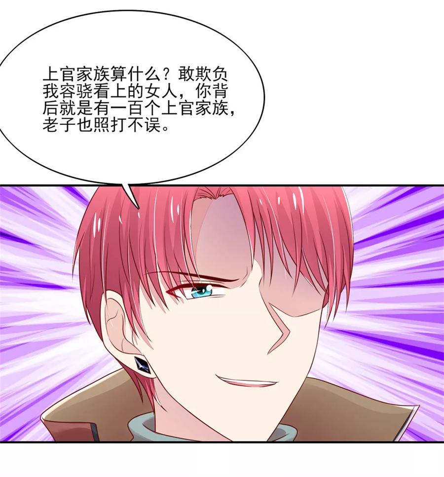 国民男神缠上身漫画,第108话 眼里，只有你2图