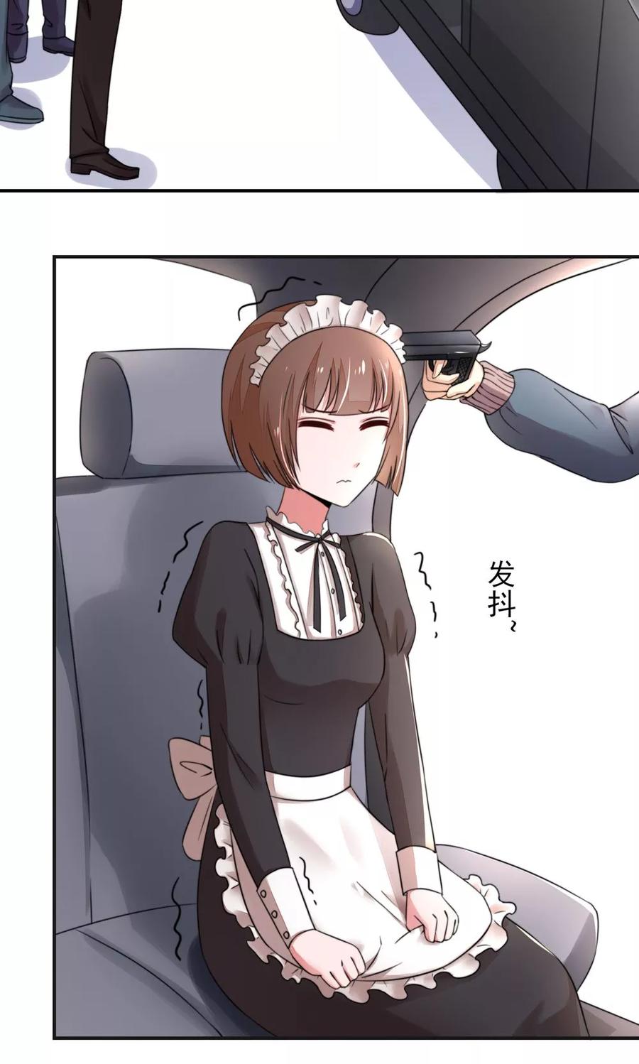 国民男神缠上身2漫画漫画,第19话 威胁，好好配合2图