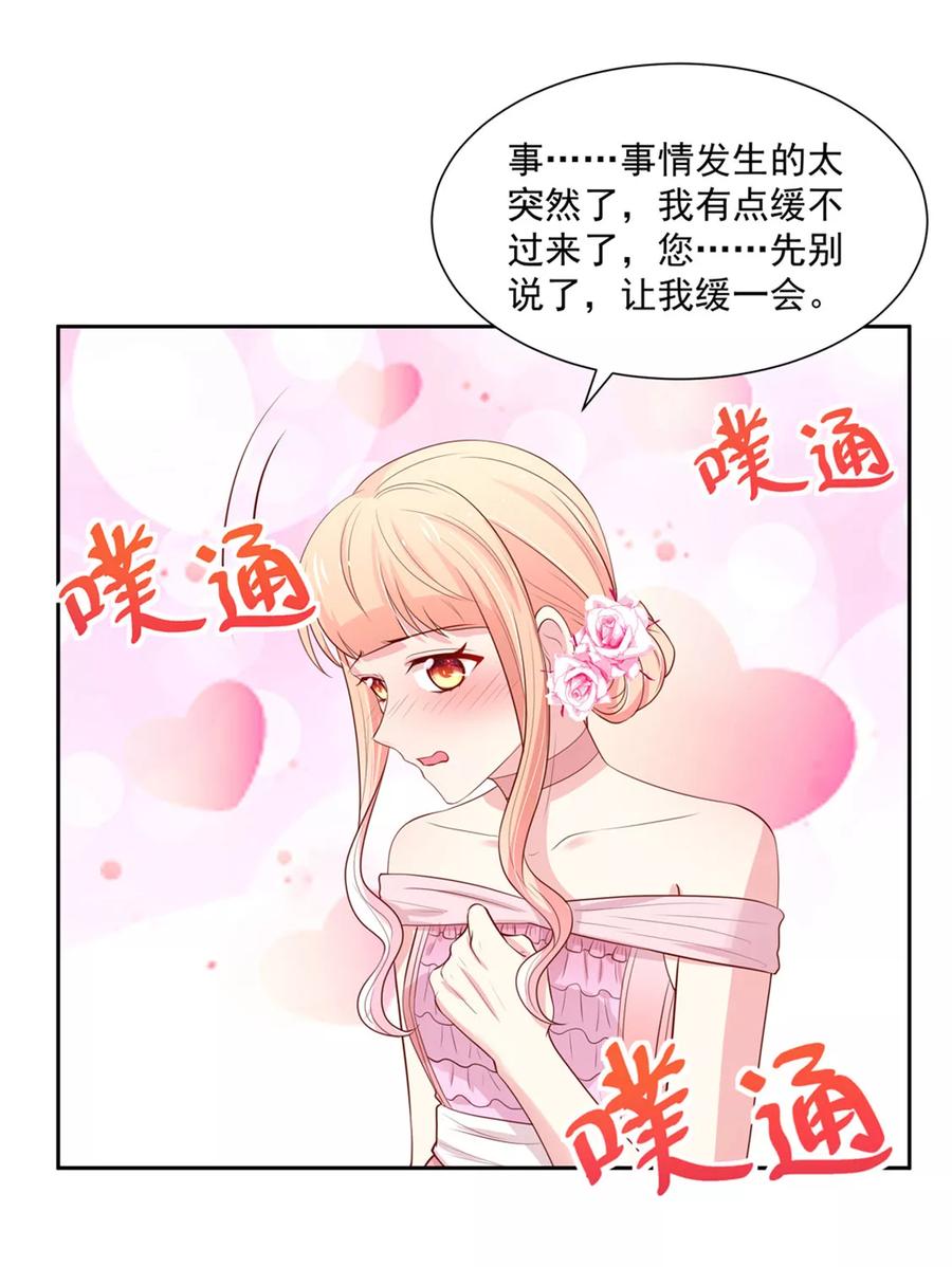国民男神缠上身漫画,第137话 你们，绝不可能1图