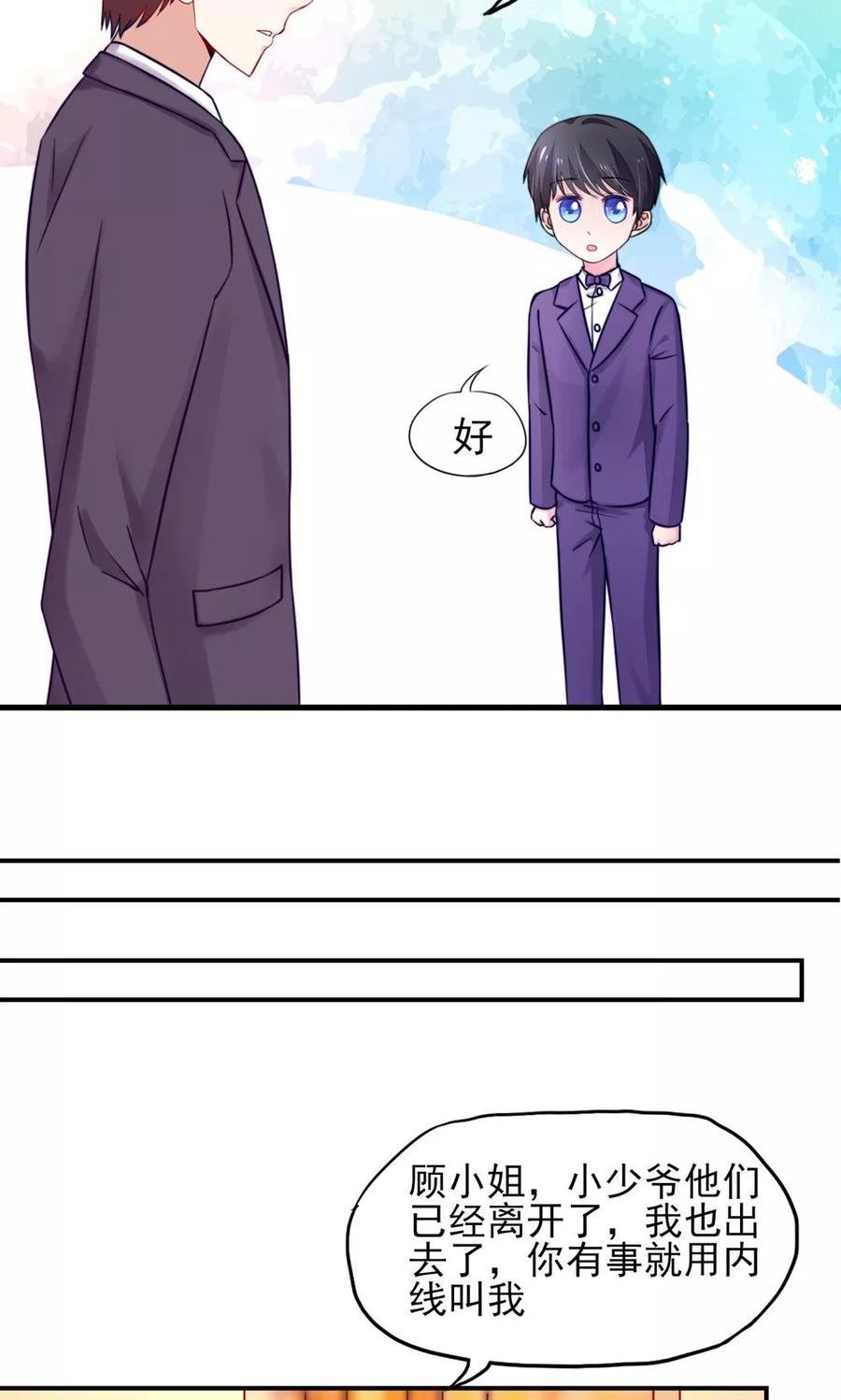 国民男神缠上身漫画,第31话 容骁，脾气很臭1图