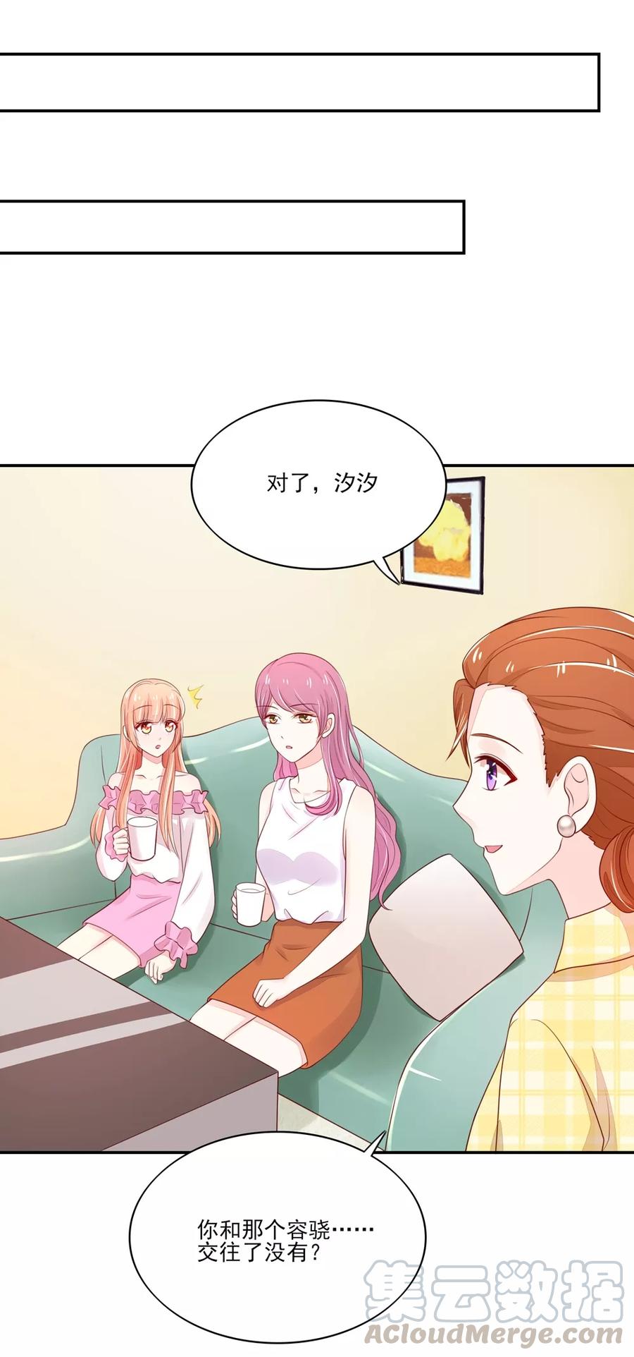 国民男神缠上身漫画,第80话 顾若汐妈妈来了1图