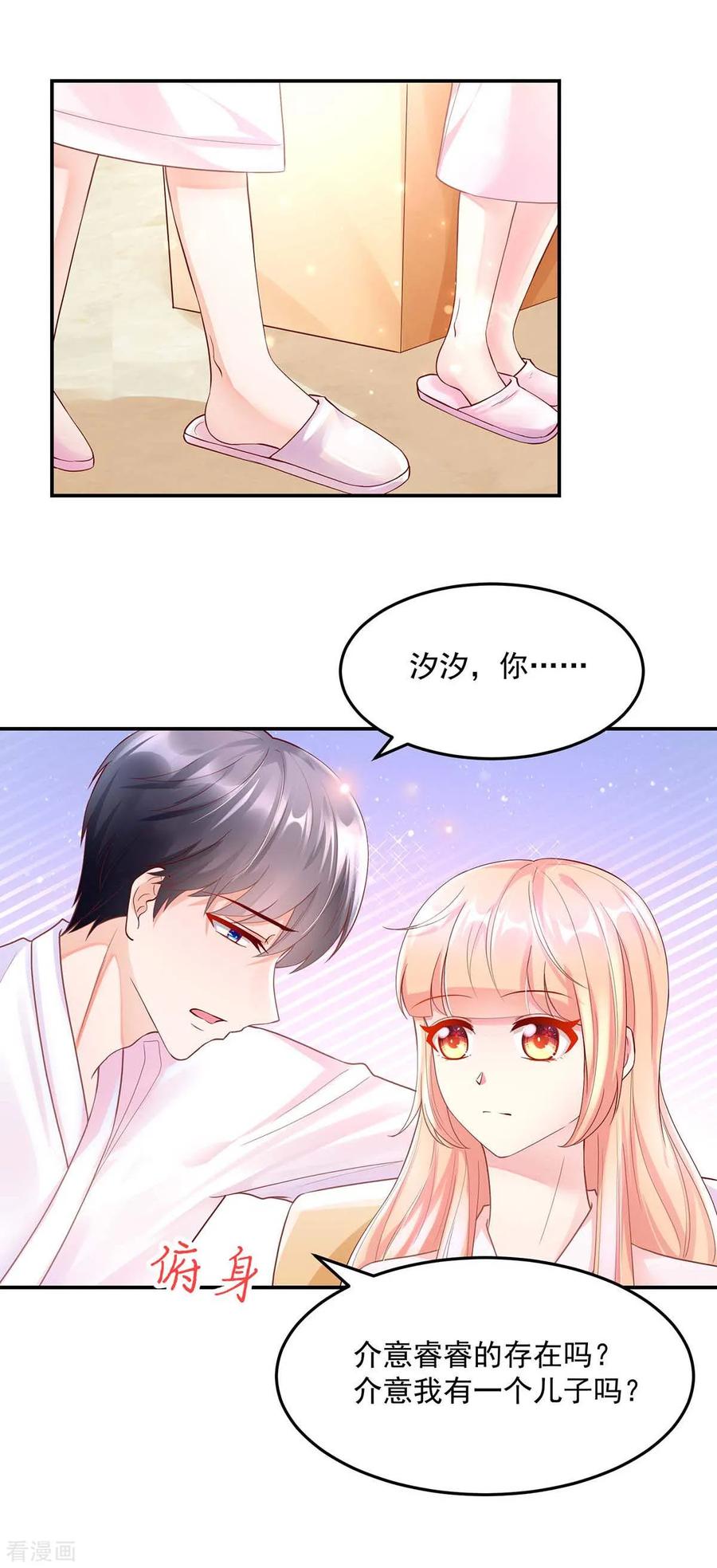 国民男神缠上身漫画,第244话 还去，我家吗？2图