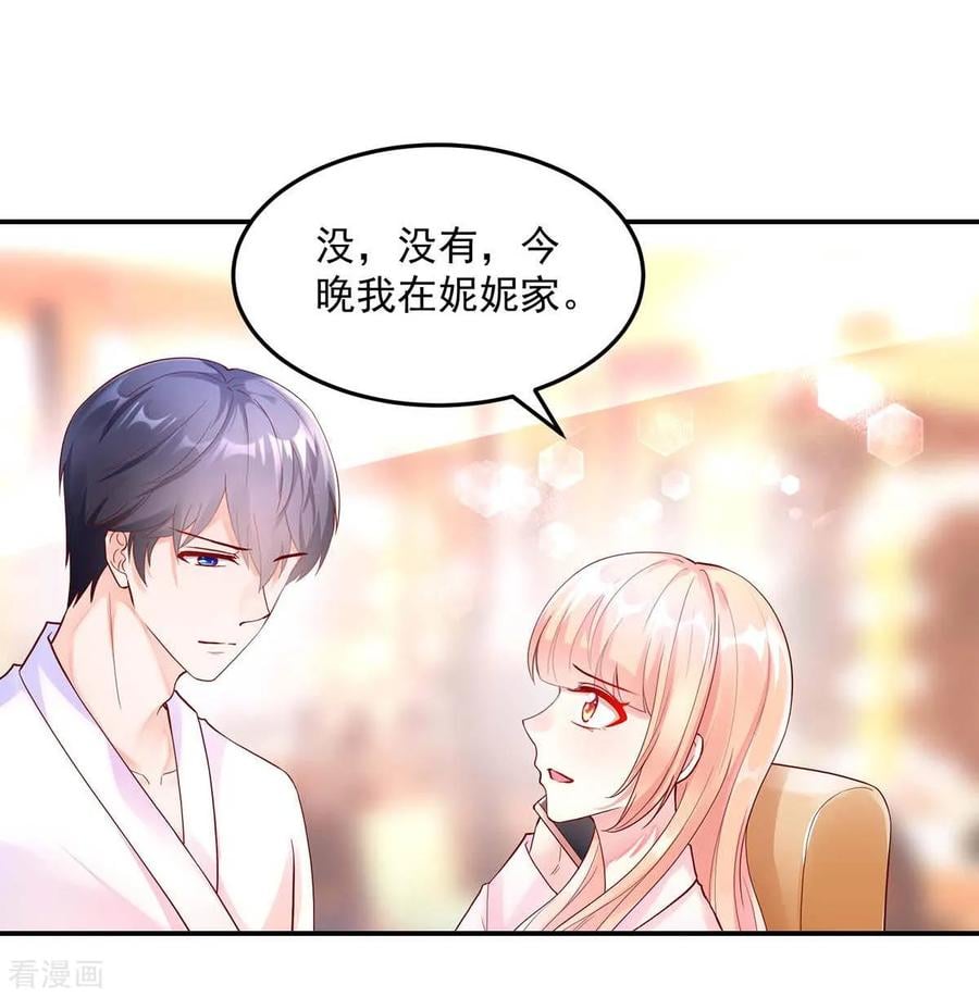 国民男神缠上身漫画,第245话 如何，坦白关系2图