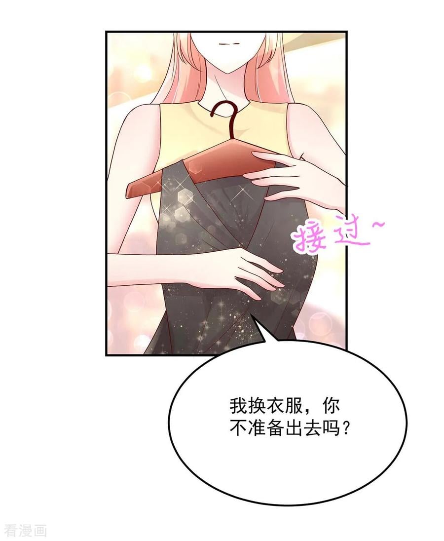 国民男神缠上身免费漫画,第218话 为何，如此熟悉2图