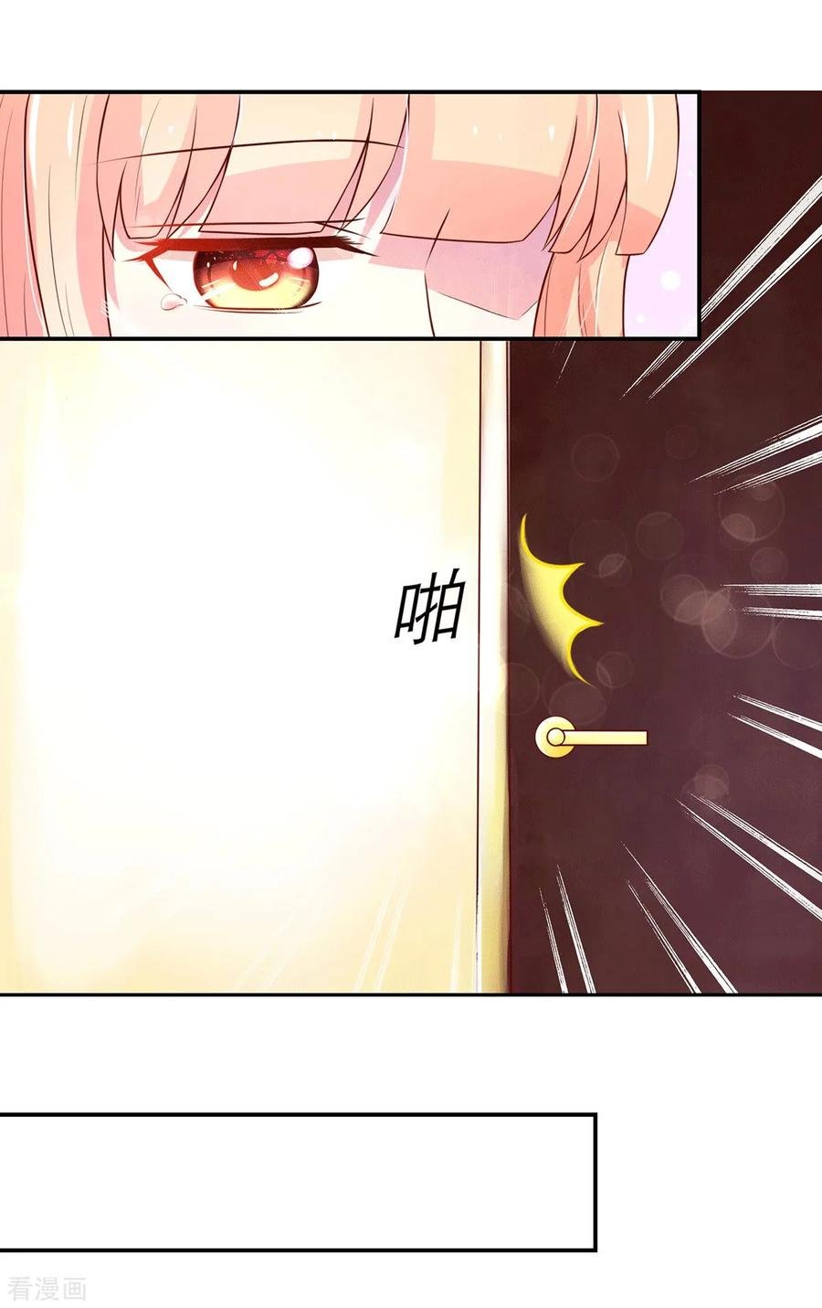 国民男神缠上身漫画,第166话 现在，请你出去1图