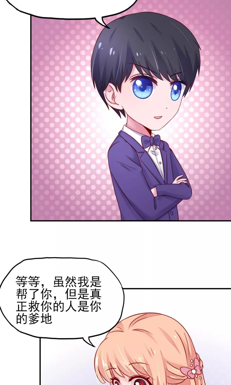 国民男神缠上身漫画,第29话 跳进，大号的坑2图